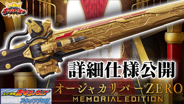 スーパー戦隊おもちゃウェブ公式 on X: スーパー戦隊おもちゃウェブ公式 on X: