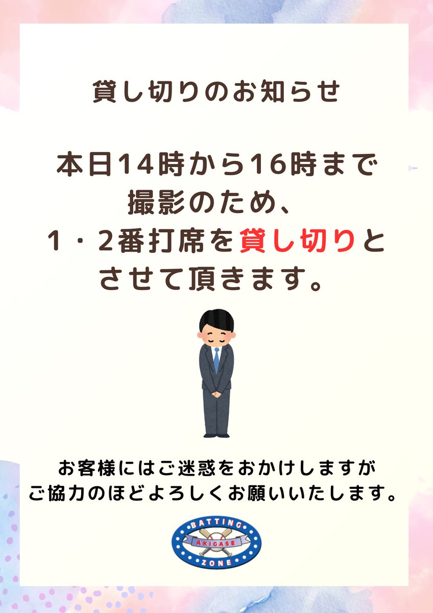 秋ヶ瀬バッティングセンターメダル52枚 バッティングゾーン秋ヶ瀬