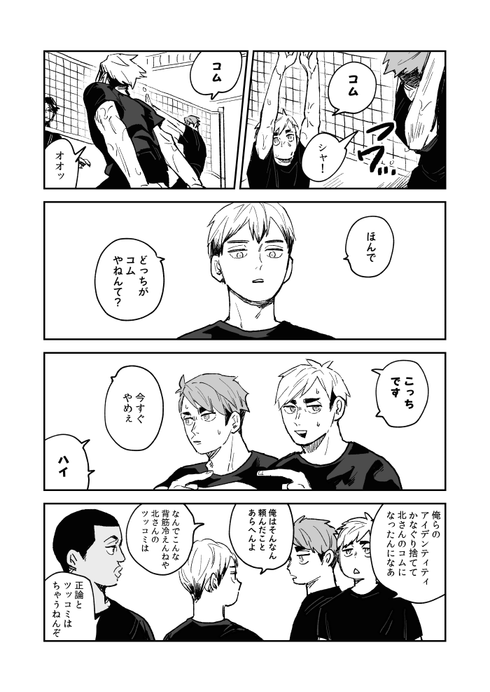 コム 
