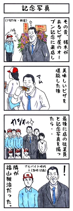ある俳優の場合。
#味のプロレス #二度と撮れない画像を貼れ 