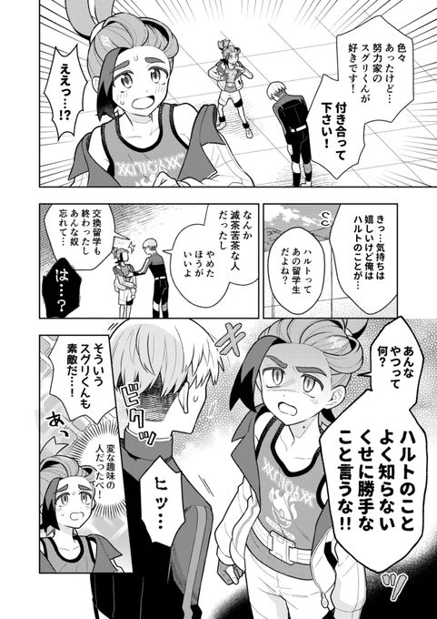 ハルスグ 不在を狙うタイプのモブ 