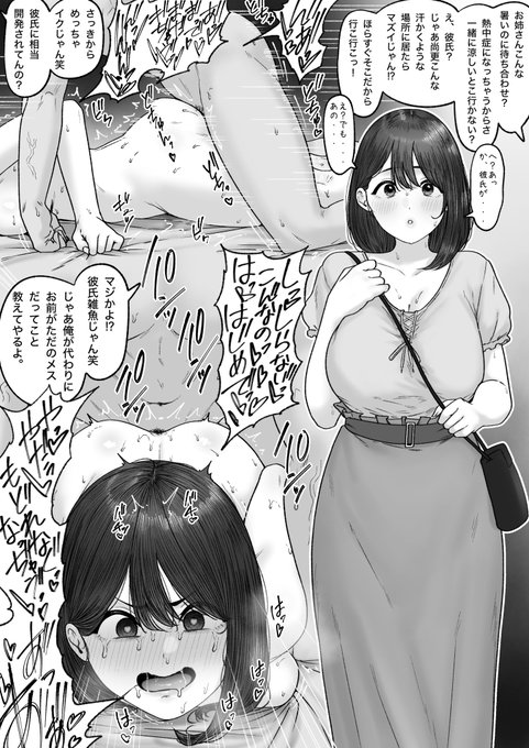 ナンパ後即❤︎ 