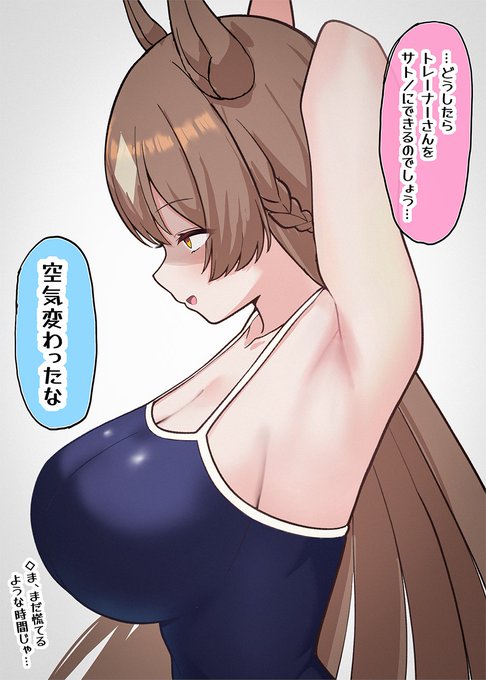 戦略ぅ…ですかねぇ…② 