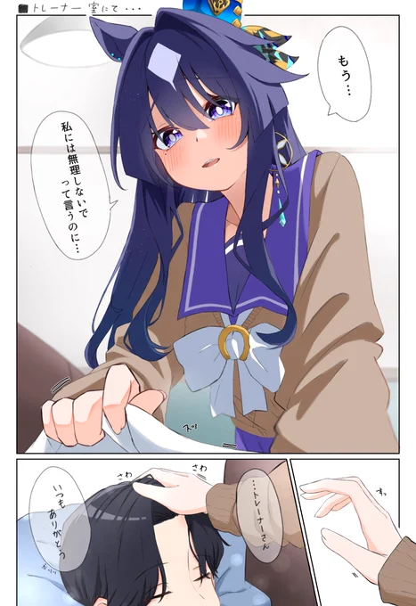 ヴィルシーナを描く上で許されざるミスをしてました… 