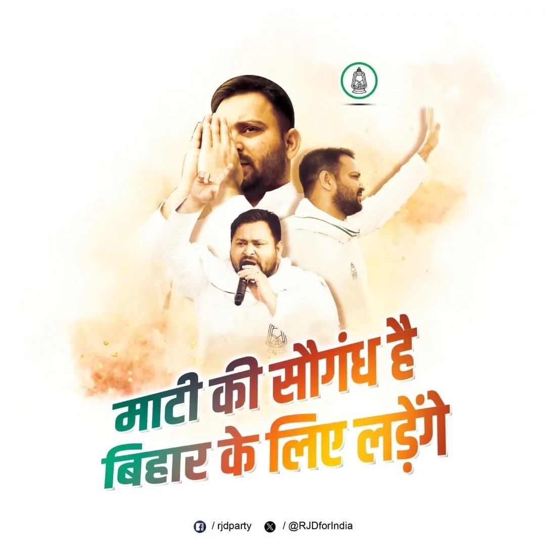 #TejashwiYadav #BiharNews