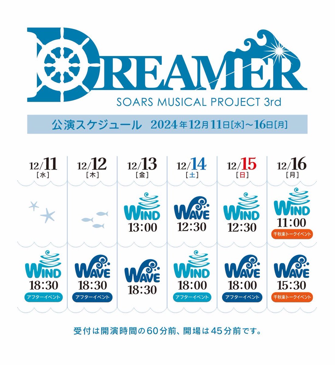 soarsmusical_pj's tweet photo. ⛴️明日9/8 10時〜SS席チケット発売⛴️
2024年12月11日(水)〜12月16日(月)
SOARS MUSICAL PROJECT VOL.3
「DREAMER」

チケット販売ページ（TiGET）が本日公開となりました🎫
SS席S席の特典内容などの情報もご覧いただけます🔍

TiGETへはこちらから⏬
https://t.co/mpltKqE7My

#ミュージカルDREAMER https://t.co/rahgxn1MTz