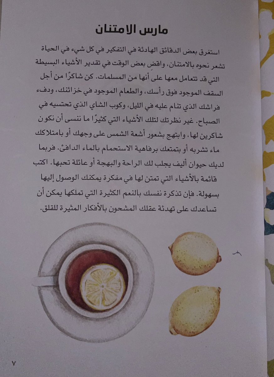 muniiirasami's tweet photo. #الامتنان ✨ https://t.co/KHkC8tR3N9