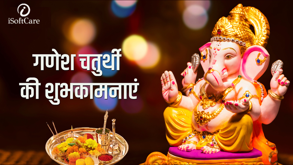 ISoftCare's tweet photo. #ganeshchaturthi2024 #ganeshchaturthi #schoolsoftware #websitedevelopment #websitedesign #erp #CRM #billingsoftware #digitalmarketing #schoolerpsoftware https://t.co/nvqRHk2KQ8