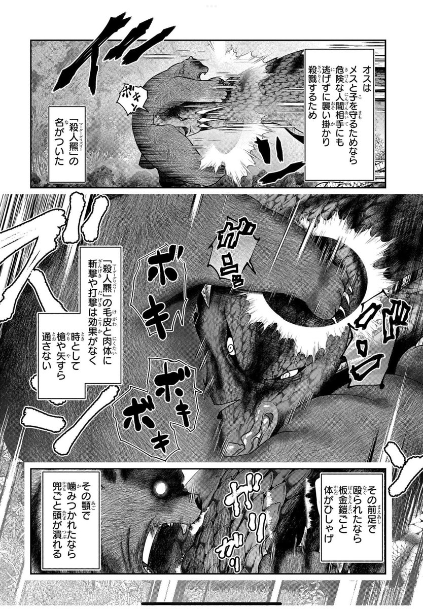 お気に入りのかませ犬。
「マーダーグリズリー」。 