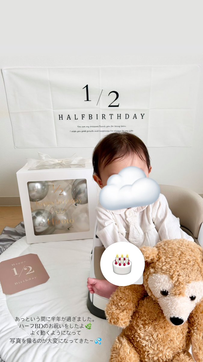 yuusan0600's tweet photo. やっとハーフバースデーのお祝いが出来ました🎂
名前入りのバルーンBOXが可愛くてお気に入り。誕生日の他に結婚式などに使うのも良さそう。予備の風船も入っていたのが有り難かったなぁ💭
可愛かったのでまた利用したい🪄 https://t.co/dhmC9Y2F34