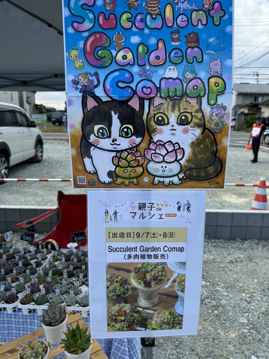 ComapSucculent's tweet photo. 今日は久々のマルシェ手伝い😊皆様のご来店お待ちしております(*^^*) https://t.co/ezJb6fppMz