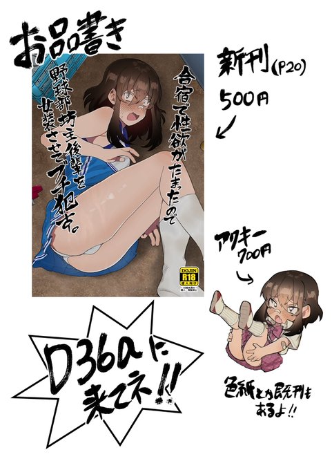 明日のお品書きです。D36aにぜひきてね!! 