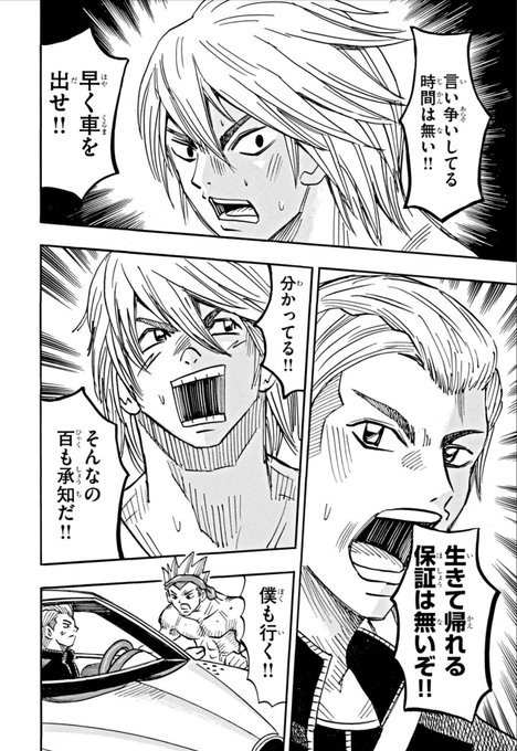 こんなカッコいいこと言ってるのに、この後ずっと谷くんの兄貴の凶行に対する愚痴ばっかり言ってる先生 