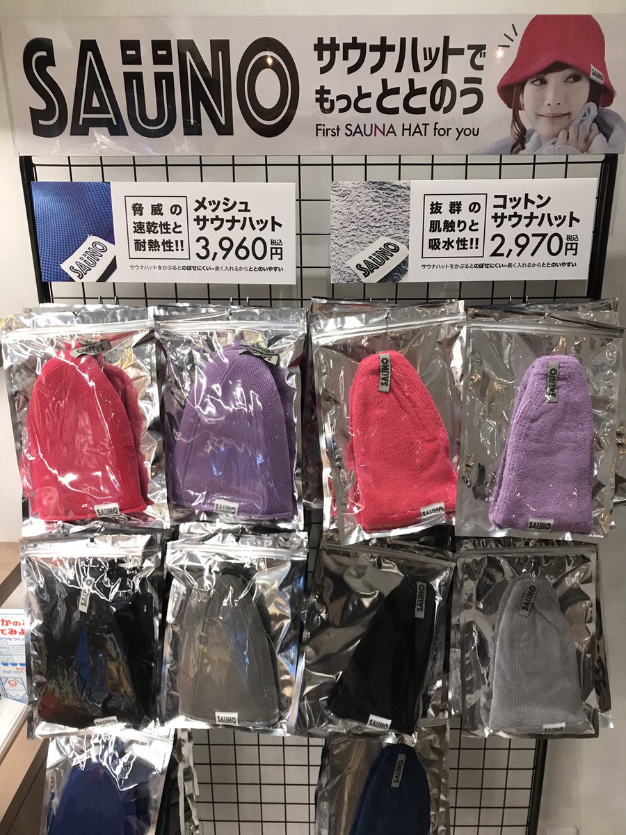 品薄だったSAUNOサウナハット［メッシュ］［コットン］各色入荷いたし