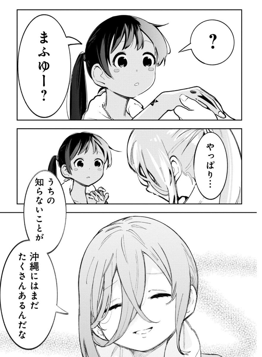 昔、沖縄の女性の手には魔除けの模様があったという話(1/1) 
