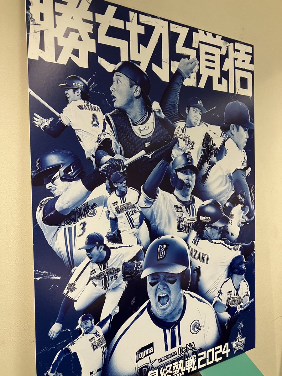 狂*郎様 7,000円スタート 横浜ベイスターズ K. AZUMA 11 ＸＯサ 横浜DeNAベイスターズ×くまのがっこう/ジュートコットントート