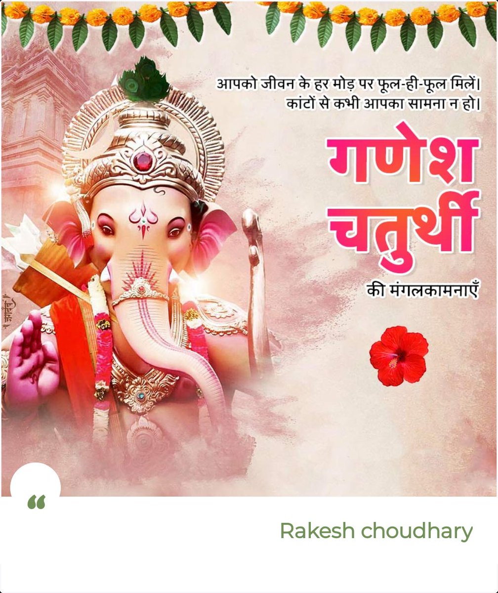 Ganesh chaturthi ki hardik shubhkamnaye
