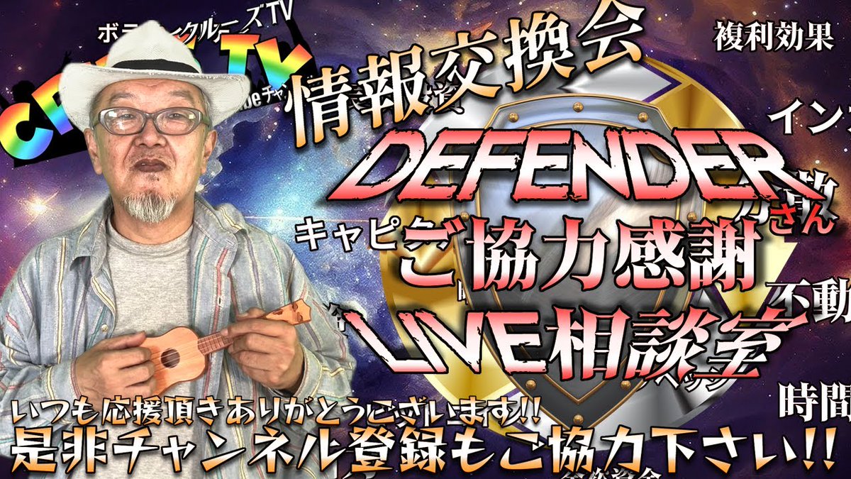 本日 #拡散希望 9月7日(土)17時から生配信 クルーズTV 情報交換会17:00～LIVE https://t.co/DhbWSnSkyT 第2部  17:30～LIVE https://t.co/UliiEJi6MR 第3部 18:00～LIVE https://t.co/3ZlpjyDki3  #RV #GCR #イラクディナール #ベトナムドン #ベーシックインカム ...