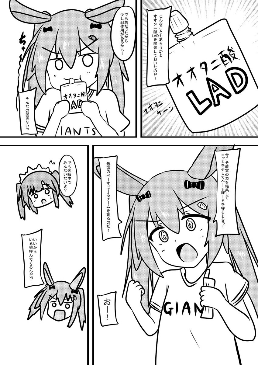 漕ぎ出せ!ソクバイ海Ⅶ 新刊べーすぼーる本サンプル
#アイムソウリー2024 #政剣マニフェスティア 