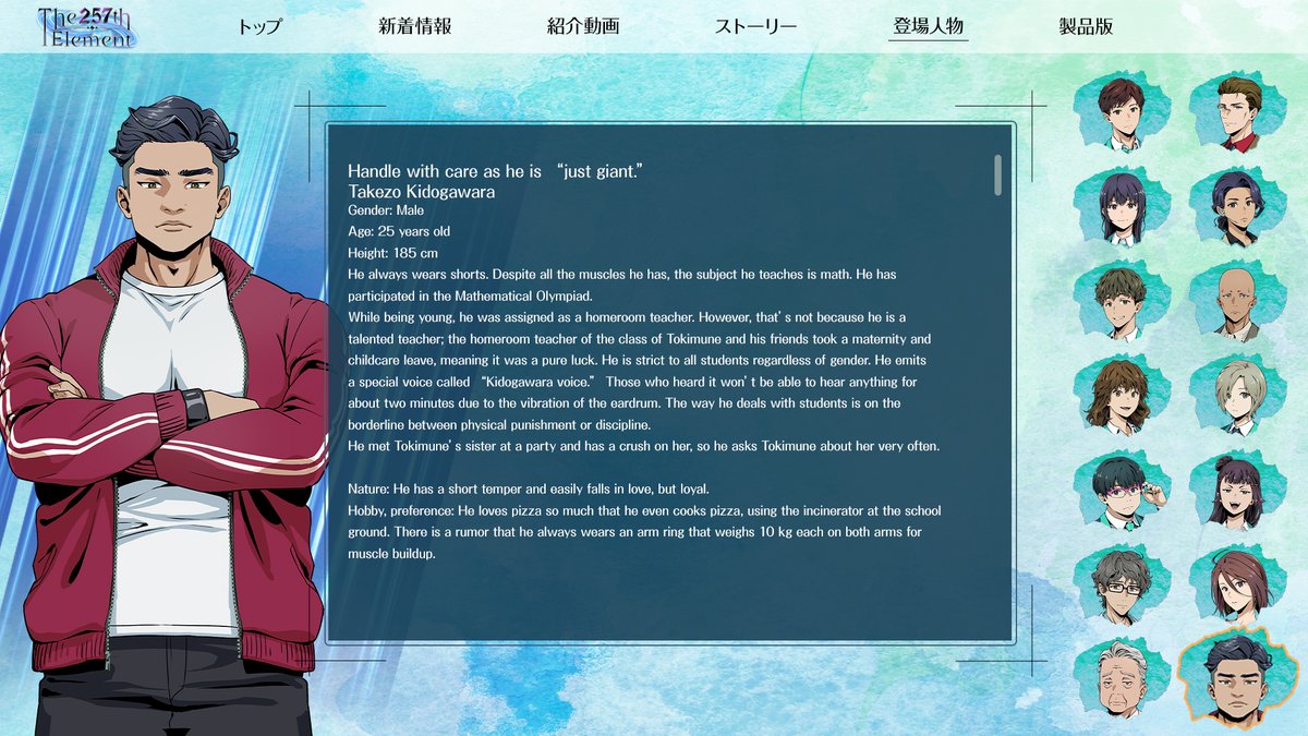 The 257th Element   GREAT TEACHER KIDOGAWARA
nintendo.com/us/store/produ…