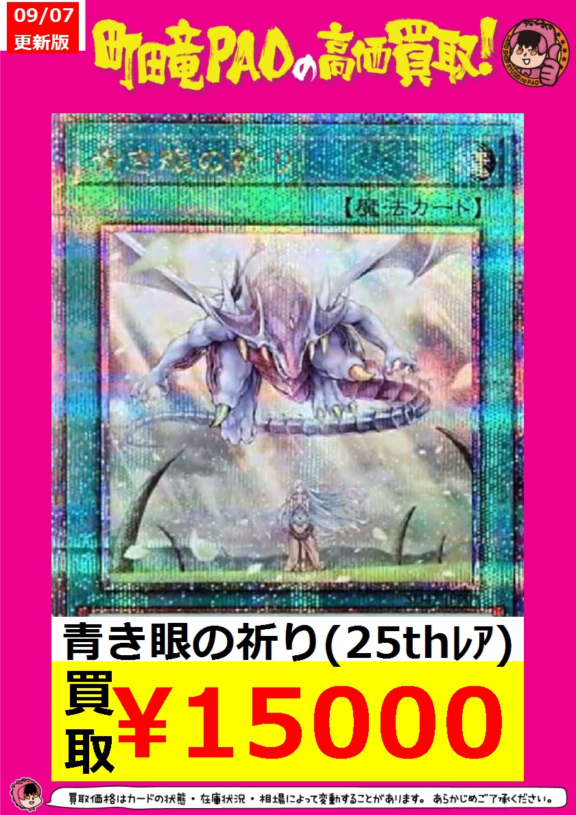 カードショップ竜星のPAO町田店 on X: カードショップ竜星のPAO町田店 on X: