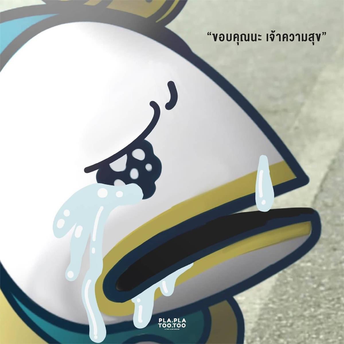 plaplatootoo's tweet photo. รู้สึกเศร้า เสียใจ ร้องไห้ได้ แต่อย่าลืมหาความสุขเล็กๆ 
ที่ทำให้เรายิ้มได้บ้างนะ ~ป้าปาา 
เป็นกำลังใจให้ทุกคนเสมอ. 

悲しくて泣いてもでも、小さな喜びも忘れないでください。 
それは私たちを少し��顔にさせました。

#plaplatootoo https://t.co/G3fxwAjoNA