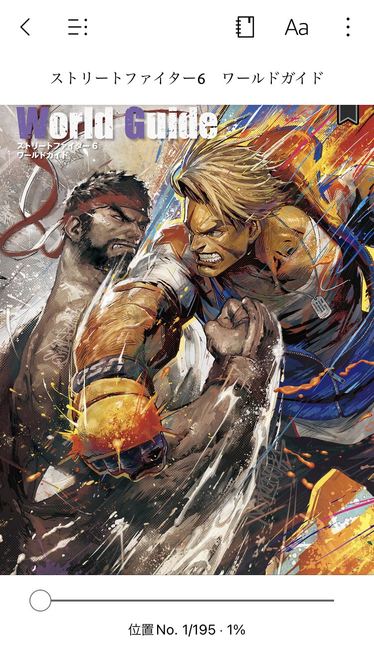 りょう＠Street Fighter on X: 