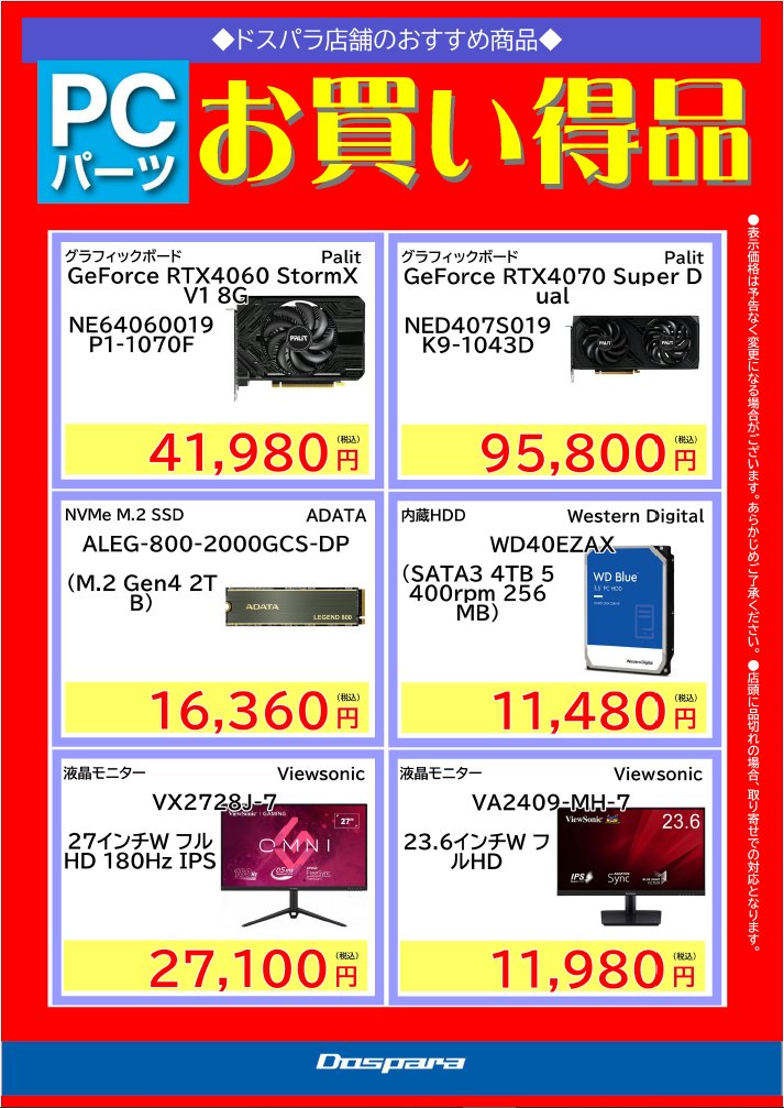 DIYコーナーからオススメ商品のご紹介】 今週もお買い得商品をまとめ