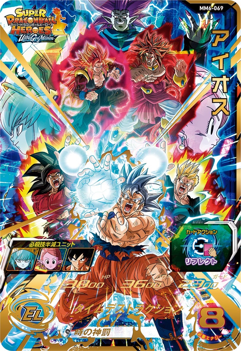 ドラゴンボールヒーローズ とえ 孫悟空:GT 10倍かめはめ波 ドラゴンボールヒーローズ とえ 孫悟空:GT 10倍かめはめ波
