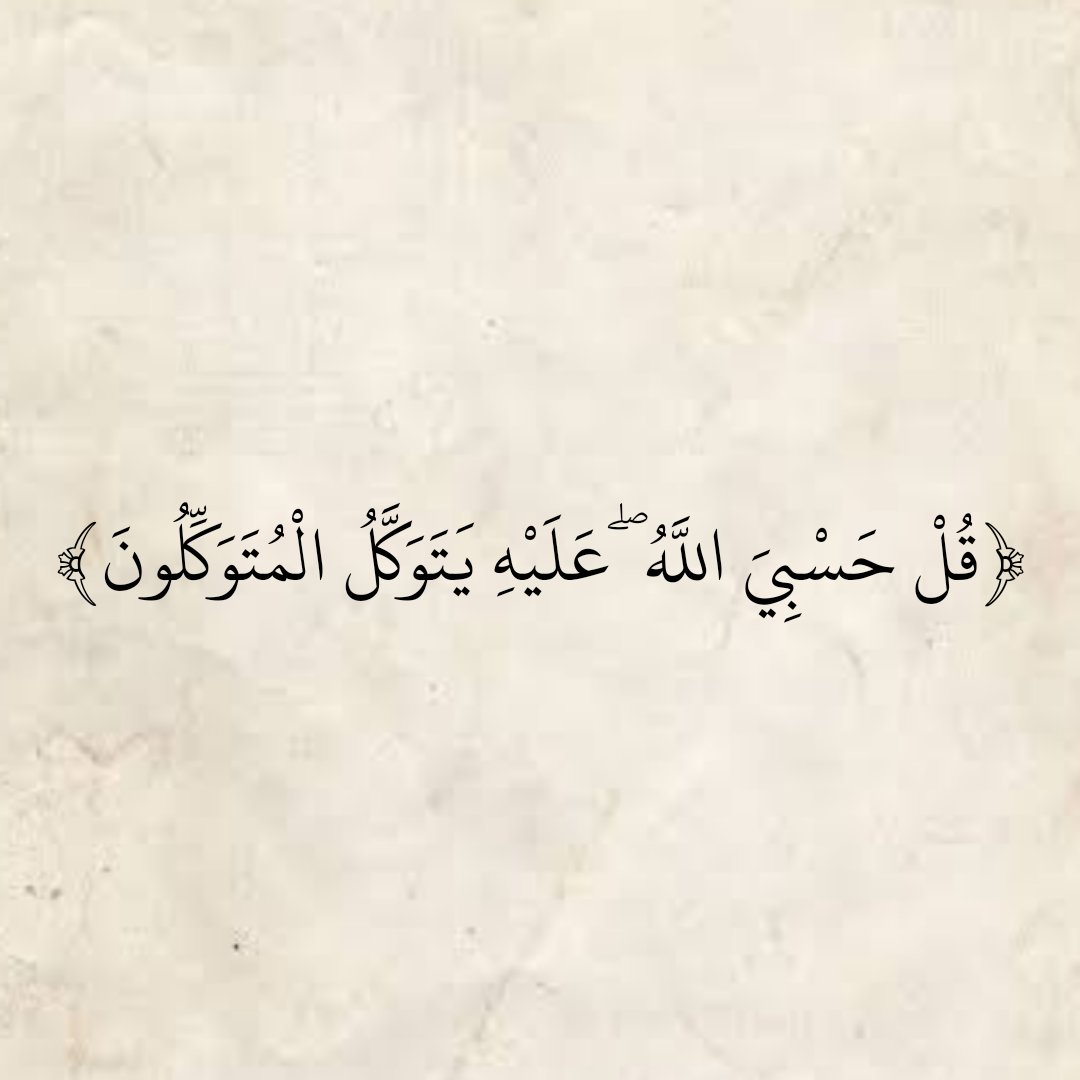 المُصْحَف tweet media