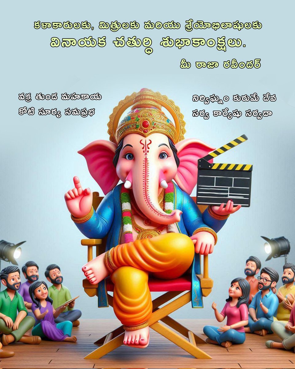 “May Lord Ganesha bless you with wisdom, and make sure you never run out of sweets this Ganesh Chaturthi!”

#GaneshChaturthi2024 #ganapathibappamoriya
#GaneshChaurthi #wishes