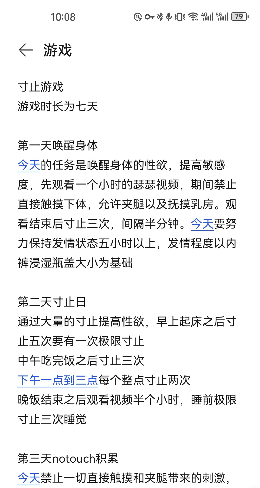 寂野on X: 七日寸止游戏（女性向），蹲反馈寸止寸止游戏t.cofqxoN969v2  X