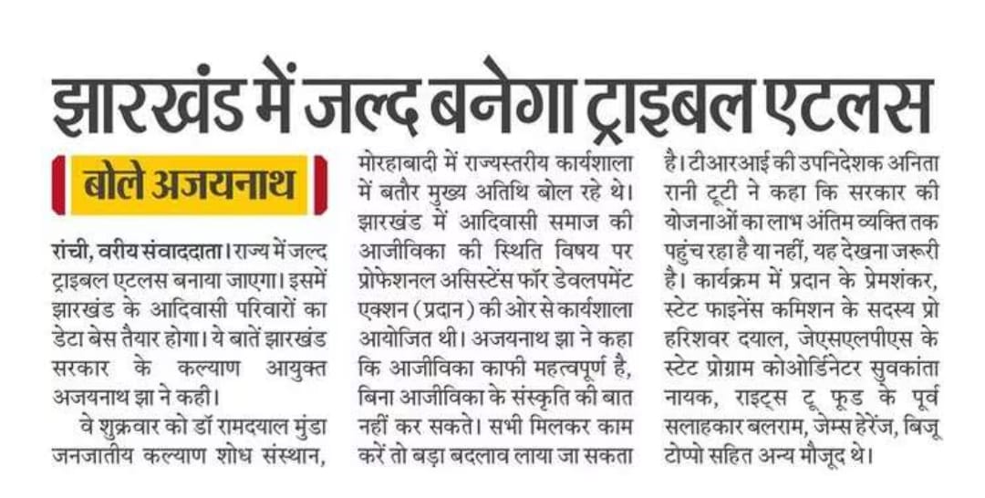 इसमें झारखण्ड के आदिवासी परिवारों का डेटा बेस तैयार होगा..