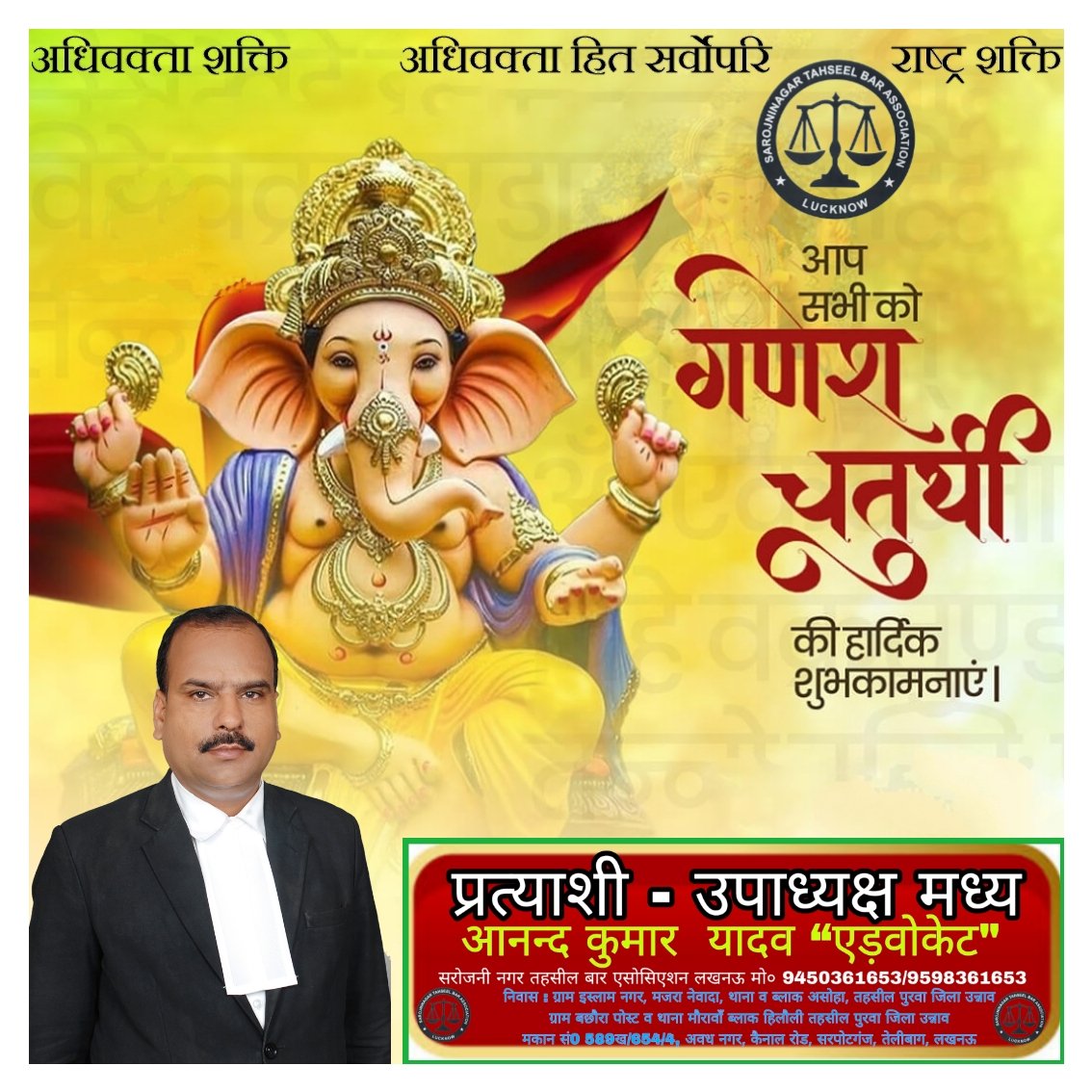 Adv Anand Kumar Yadav tweet media
