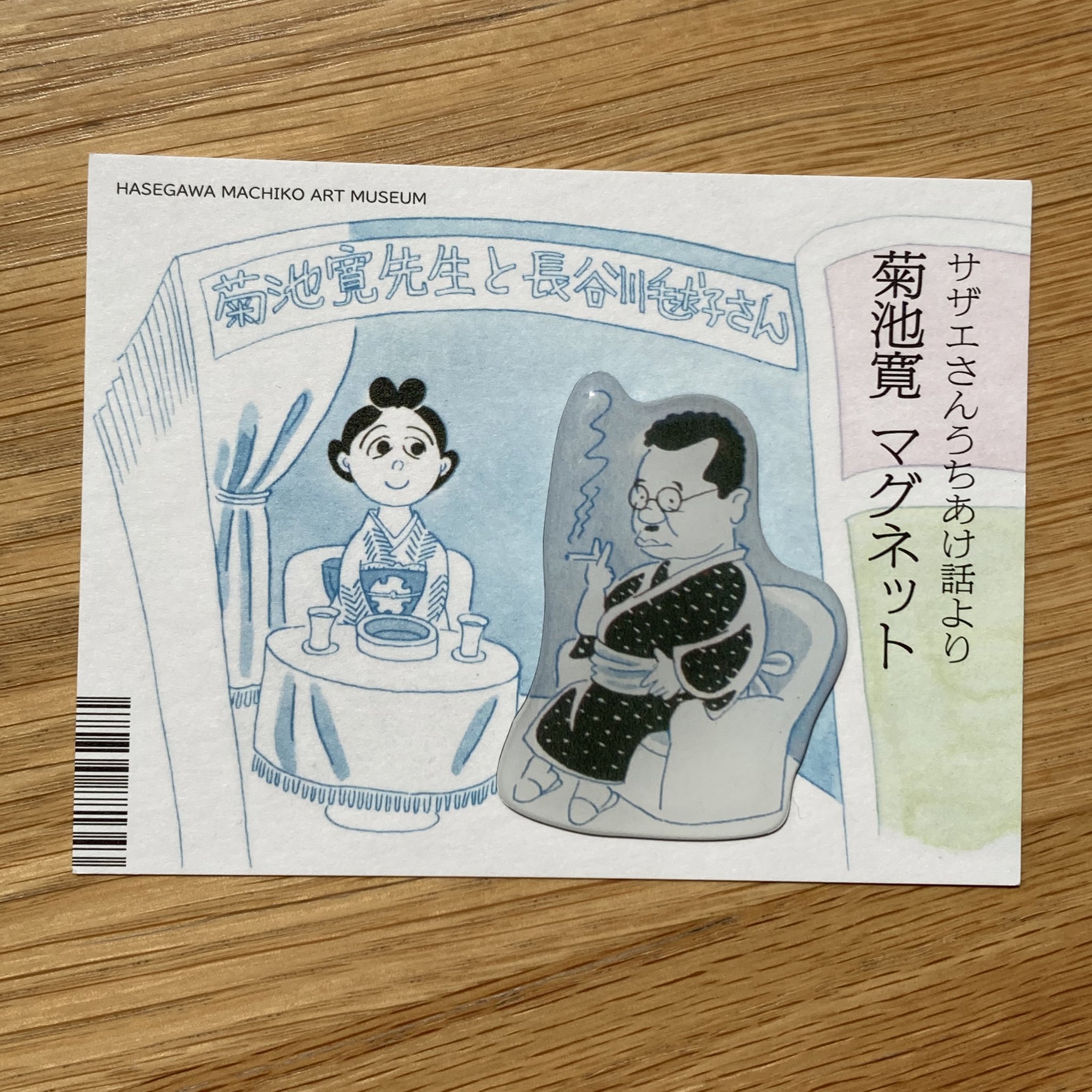 長谷川町子記念館 購買部・喫茶部 on X: 