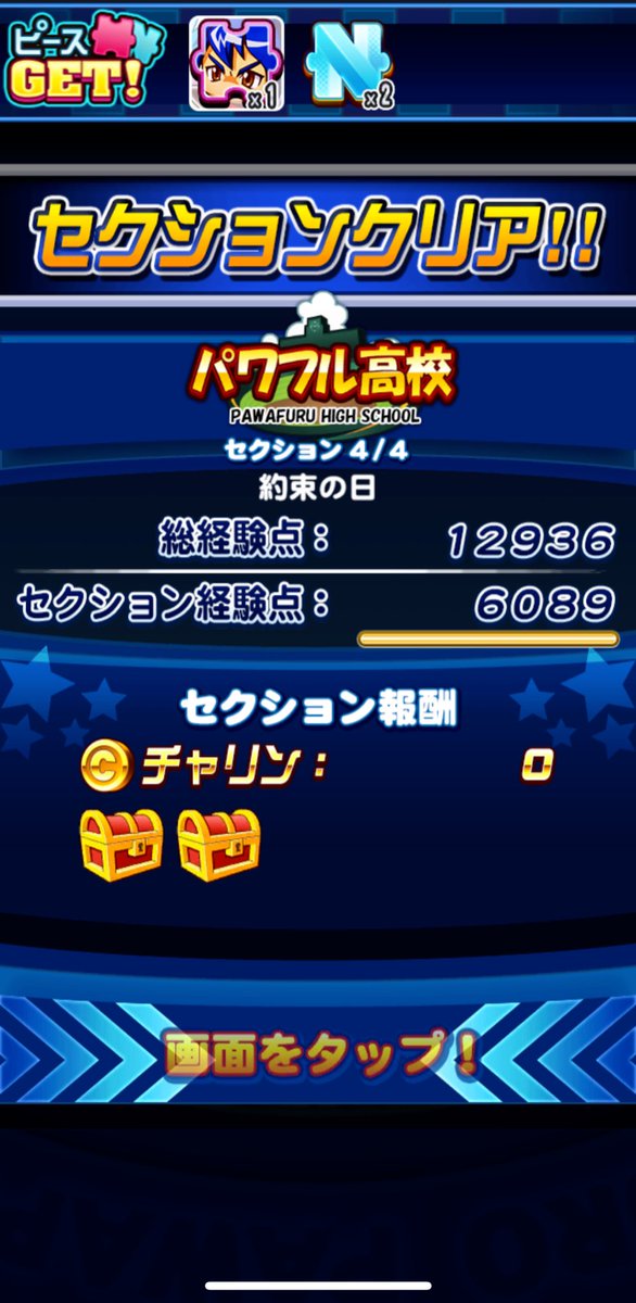 mr_pwpr's tweet photo. 最近は10000点行った���となかった高校の10000点チャレンジしてます😊
あかつきは苦戦して3回目で���っと笑笑 https://t.co/0RqhtQarT1