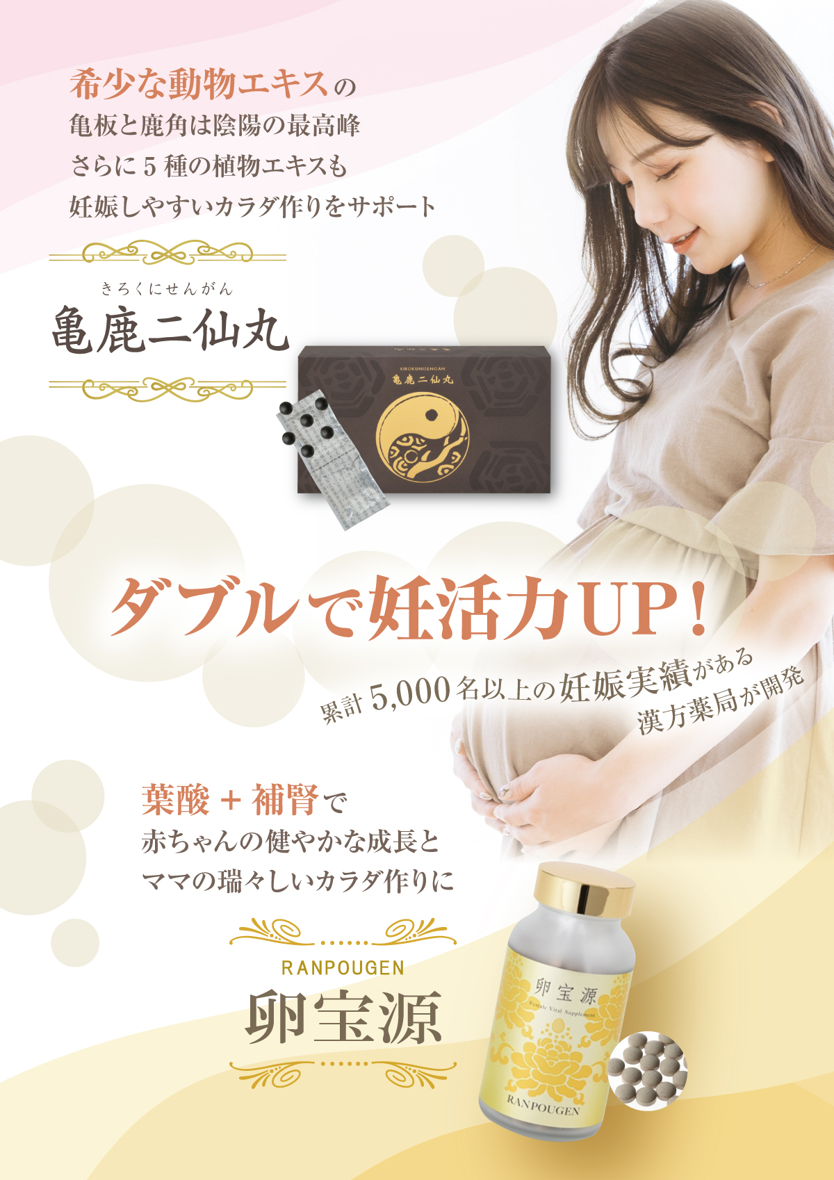 亀鹿二仙丸　きろくにせんがん　60袋 亀鹿二仙丸(きろくにせんがん) 360粒/箱 定期便
