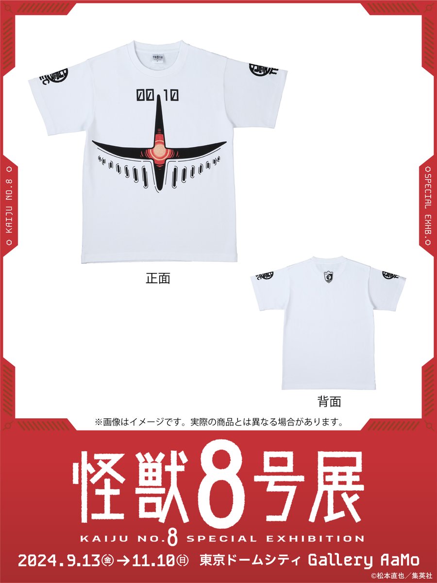 怪獣8号　Tシャツ　当選品　非売品　東雲りん 怪獣8号 オリジナルTシャツ 東雲りん 抽選プレゼント 非売品