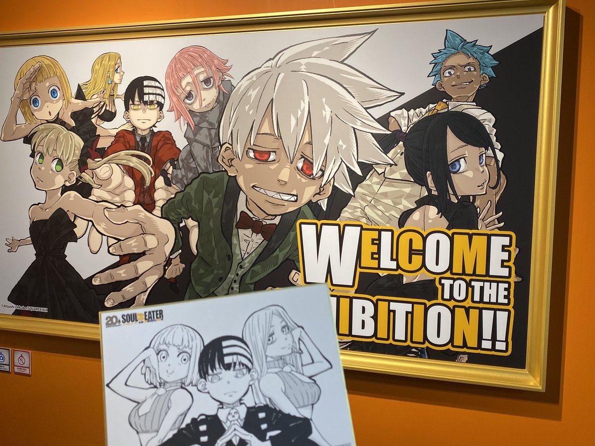 ソウルイーター展良すぎた〜〜〜〜〜！ 死武専に入学できました