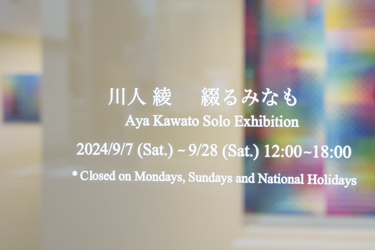 imura art gallery tweet media