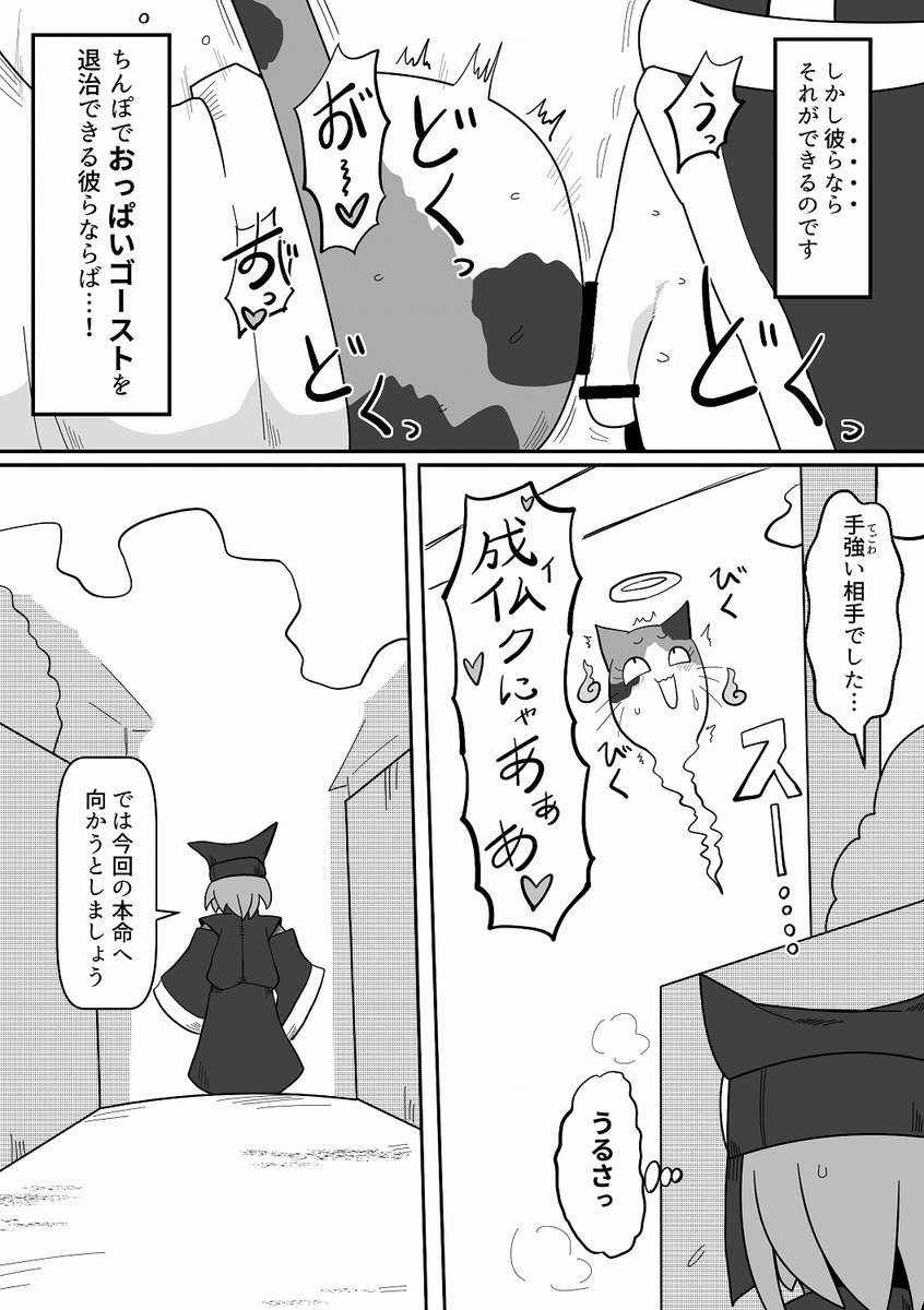 DLsiteにて販売が開始されました。
でか女幽霊をチンポで退治しに行こうとして負ける漫画です。(1～4/10)
サンプルを10ページまで掲載しておきます。
販売ページに飛ぶには、プロフィールの DLsiteの欄からお願いします~ 