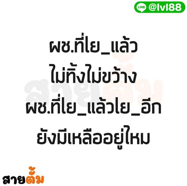 มีครับ 🙌 👦😉💦