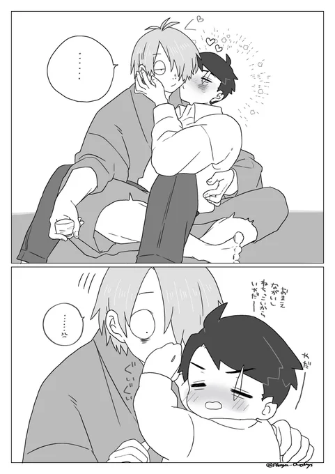 父水のX(旧Twitter)漫画(2501件)【新着順】｜49ページ目