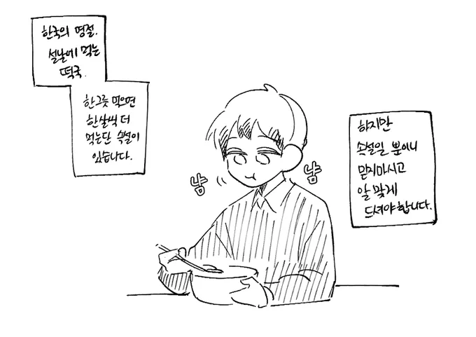 떡국 