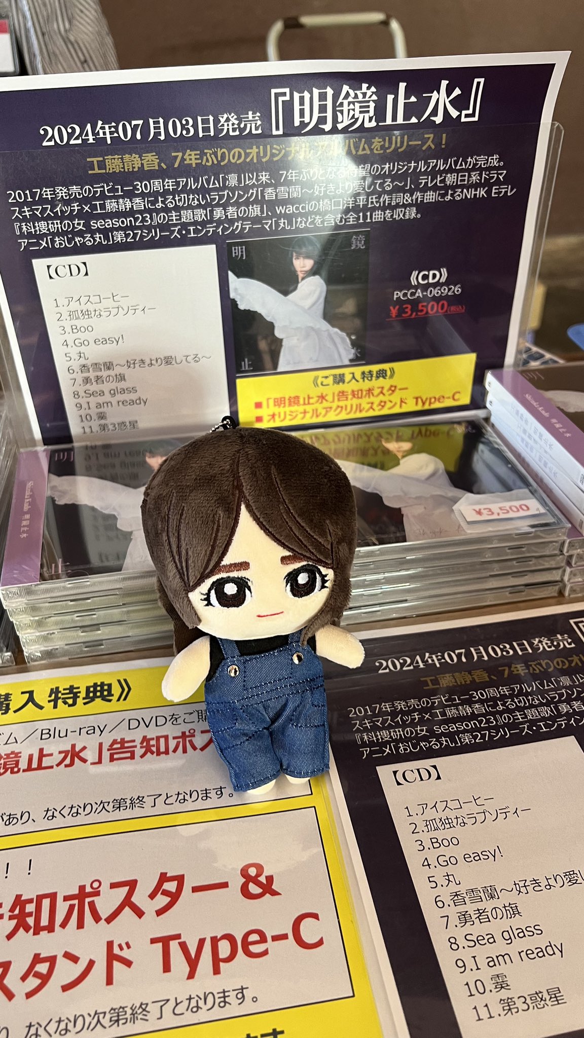 工藤静香.info on X: 