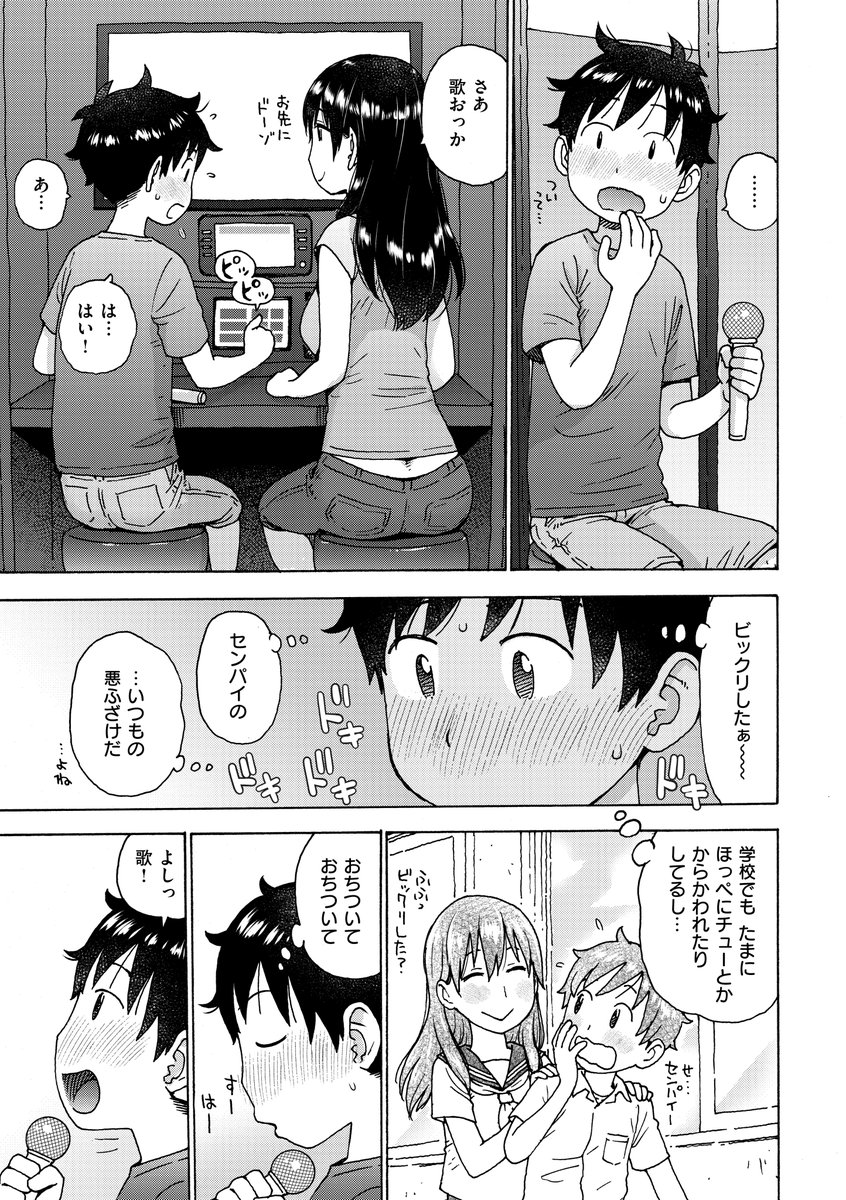 「箱の中で」(1/2) 