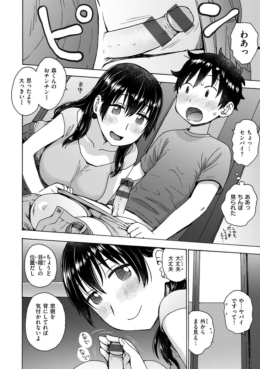 「箱の中で」(2/2)
続きは最新単行本に収録されてます。よろしければ。
電子配信版https://t.co/lahQMzewJB 