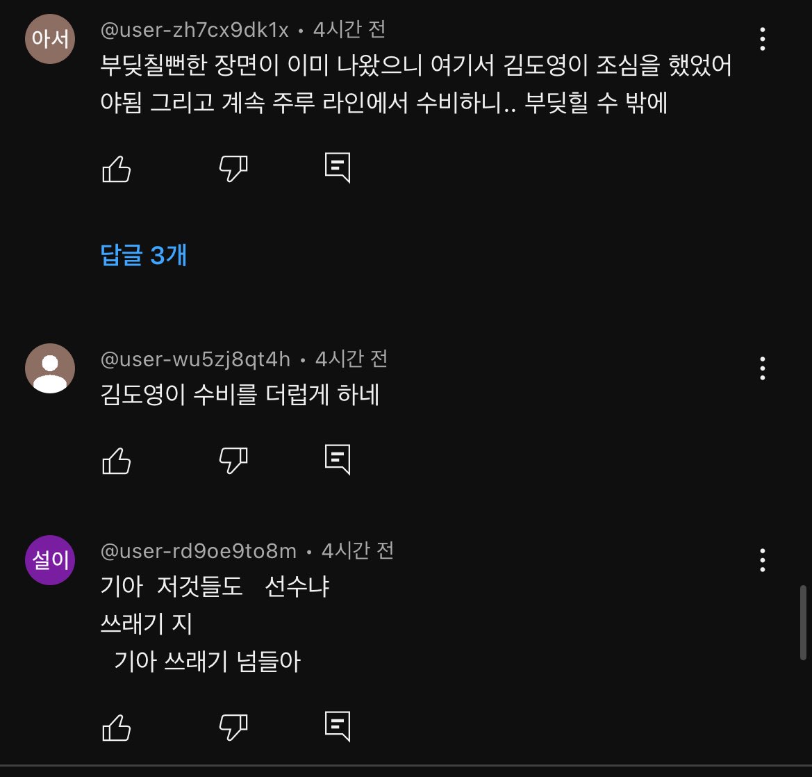 TooFast_tolove's tweet photo. 이걸로 스포츠머그에서 35만회 조회수 기록하면서 댓글에 선수비하, 지역혐오 등등 낭낭하게 당했는데 어떤 감독님의 ”들었다고 하더라“ 에 욕이란 욕은 다 처먹고 천룡인 도영맘 소리 듣고 있는데다

결국 페라자도 손 코치가 뭐라고 해서가 아니라 욕 들었다고 오해로 발생한 일인데 손승락 욕 먹네 https://t.co/qIYPMVtsEk