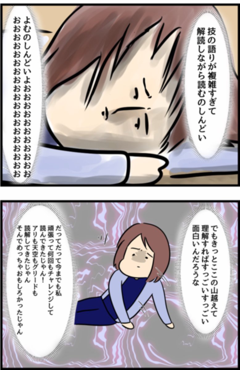 この漫画4年前に描いたやつなんだけど今回もこうなってる。でも読めるだけでありがたい。この時代に生まれて良かった。
#ハンターハンター 
「HUNTER×HUNTER読むとこうなりがち」 