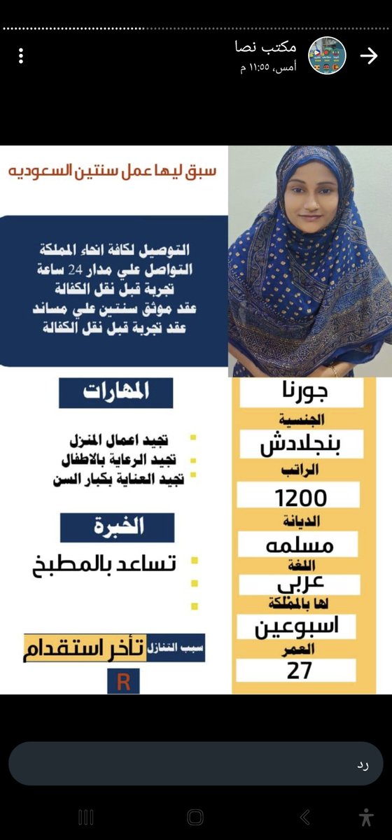 al53123's tweet photo. بمناسبة #اليوم_الوطني_94 عرض رهييييب🔥
عاملات الأجار شهري تخفيض في الأسعار
لتواصل والأستفسار📥
متوفر عاملات وسائقين نقل كفالة
وأتس: https://t.co/E1606YeYQb https://t.co/FcMPPWi3dx